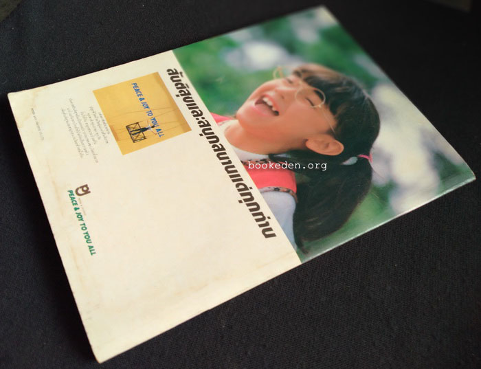 แมน ปีที่ 10 ฉบับที่ 78