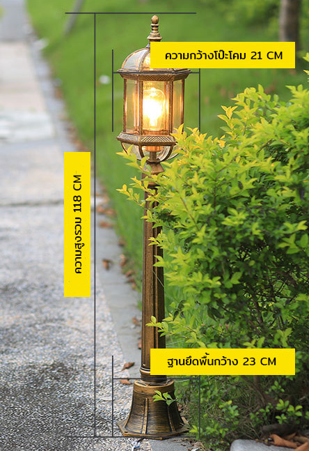 โคมไฟสนามหญ้า สูง 118CM สี bronze ปัดลาย โป๊ะโคมกระจกใส [ODY-01]