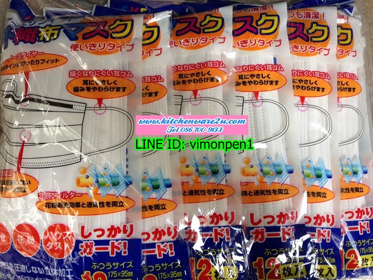 P09665 ผ้าปิดจมูก แพค 12 อัน (ราคาส่งต่อ 1 โหล:12 ชุด:180 บาท:เฉลี่ย 15 บ/ชุด) ขายส่งทุกอย่าง 20 บาท