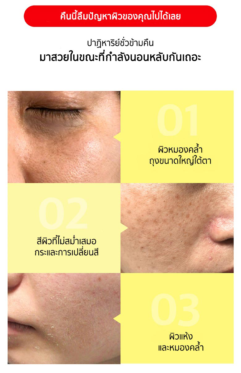 Some By Mi Yuja Niacin Brightening Sleeping Mask 60g สลิปปิ้งมาส์กที่มีสารสกัดจากยูจาถึง 70 % มีวิตซีมากกว่ามะนาวถึง 3 เท่า ช่วยให้ผิวขาวกระจ่างใส เหมาะกับผู้มีปัญหารอยสิว ฝ้า กระ จุดด่างดำ และเติมน้ำให้ผิว กลิ่นหอมส้มยูจาผ่อนคลาย ผิวแพ้ง่ายใช้ได้