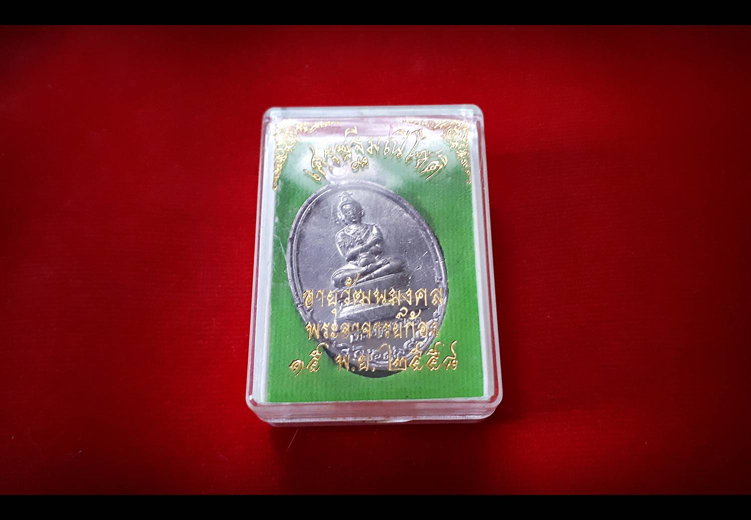 เหรียญกุมาร เศรษฐีมณีโชติ เนื้อทองทิพย์ เนื้อตะกั่ว ปี2557 - พระอาจารย์ก้อง วัดศรีประวัติ