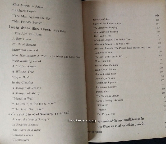 วรรณคดีอเมริกัน ศตวรรษที่ยี่สิบระยะต้น ประวัติและวิเคราะห์