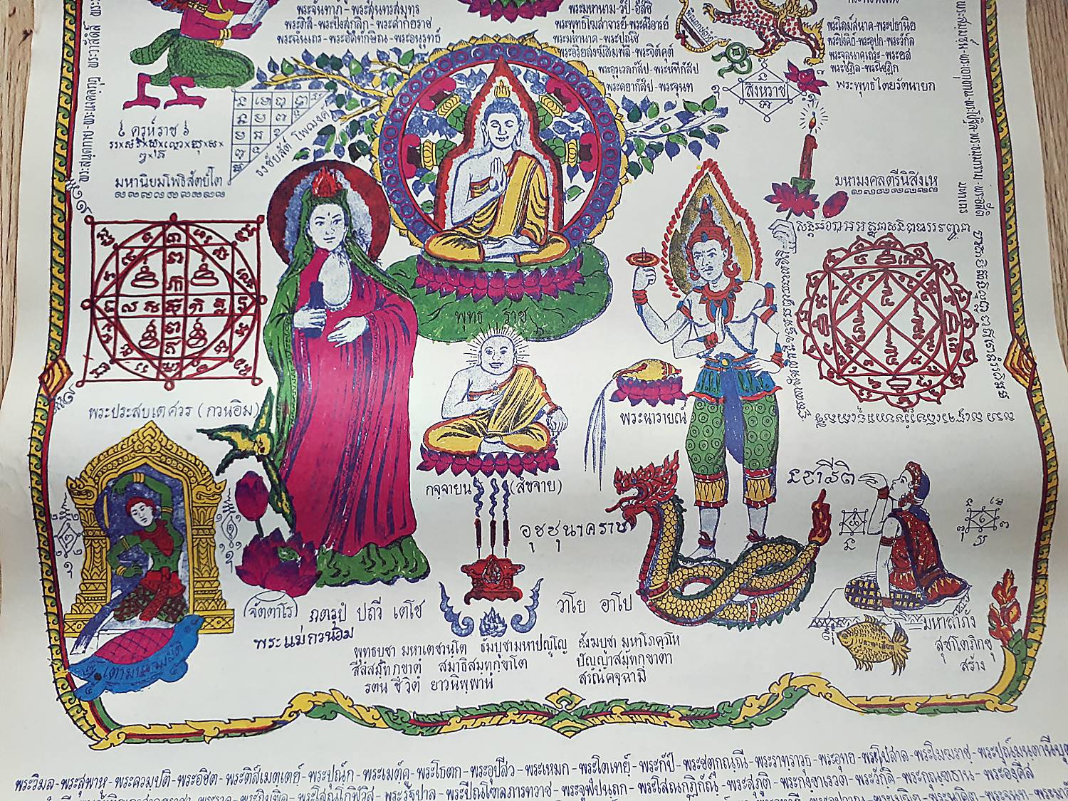 รูปภาพ ยันต์ มงคลครอบจักรวาล ด้านหลัง พระคาถามงคล ครอบจักรวาล ๑๐๐๙ เเละ คาถาสมเด็จโต ปี2529 (หลวงปู่ครูบาธรรมชัย เสก ก่อนท่านมรณะภาพปี2530) (ขนาด 40-50ซม.) #รับประกันแท้และทัน