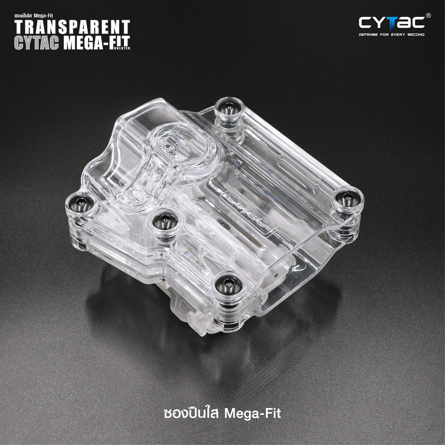 CYTAC thailand ซองพกนอกปลดล็อคนิ้วชี้ Mega-fit แบบใส (ซองใส)
