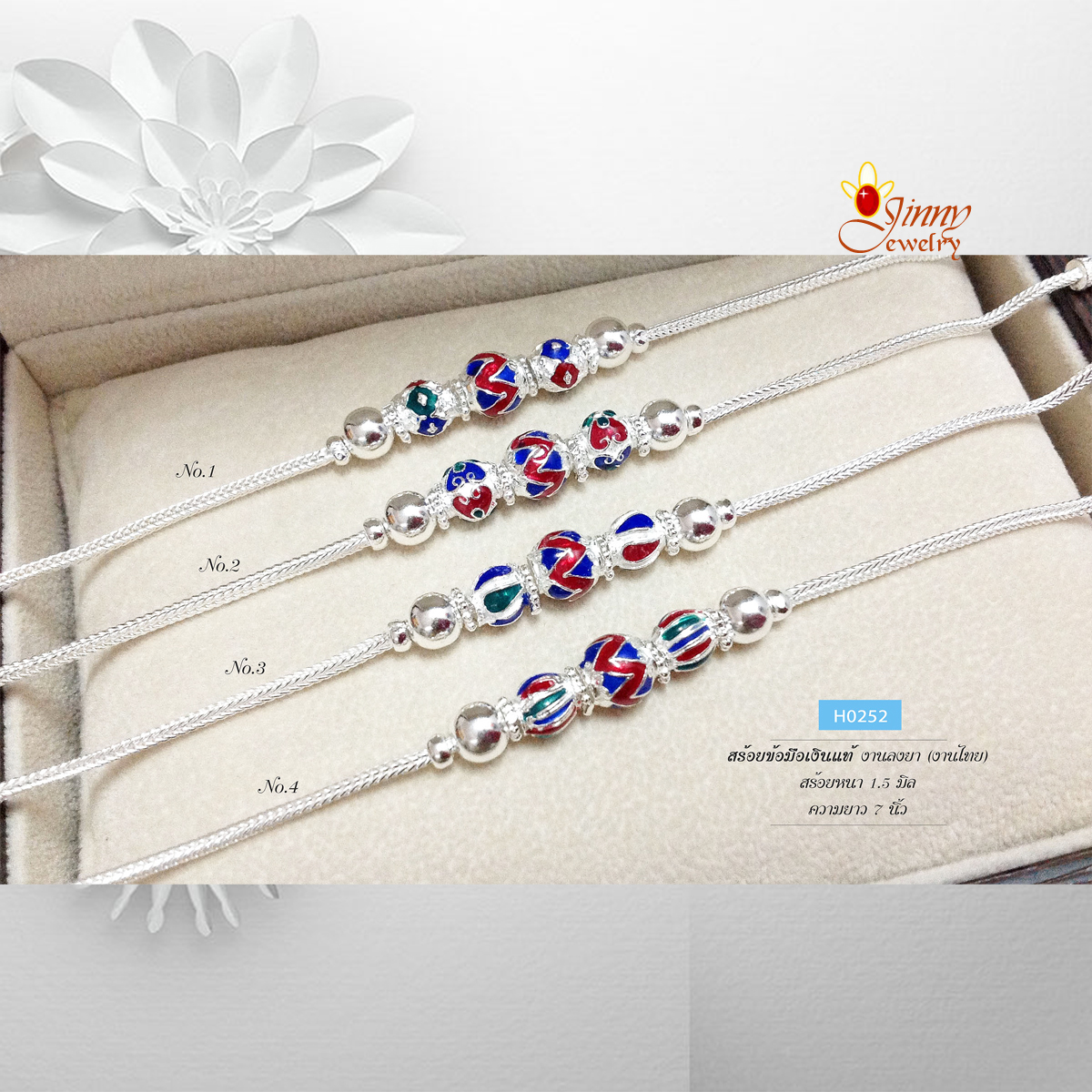 สร้อยข้อมือเงินแท้ แบบลงยาตรงกลาง และตรงหัวสร้อย