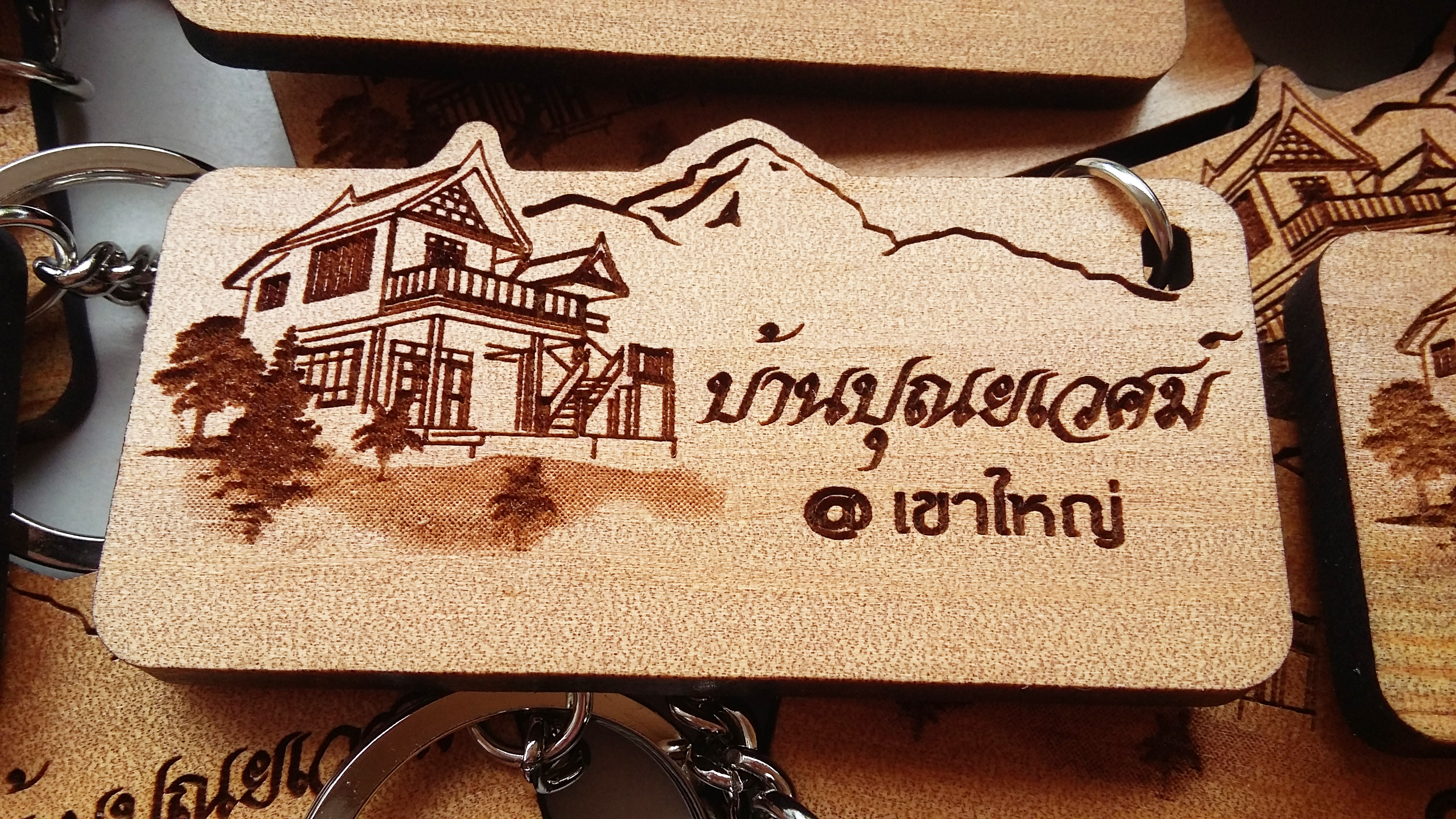 พวงกุญแจไม้ พวงกุญแจรีสอร์ท พวงกุญแจห้องพัก พวงกุญแจโรงแรม - บ้านปุณยเวศม์ @ เขาใหญ่