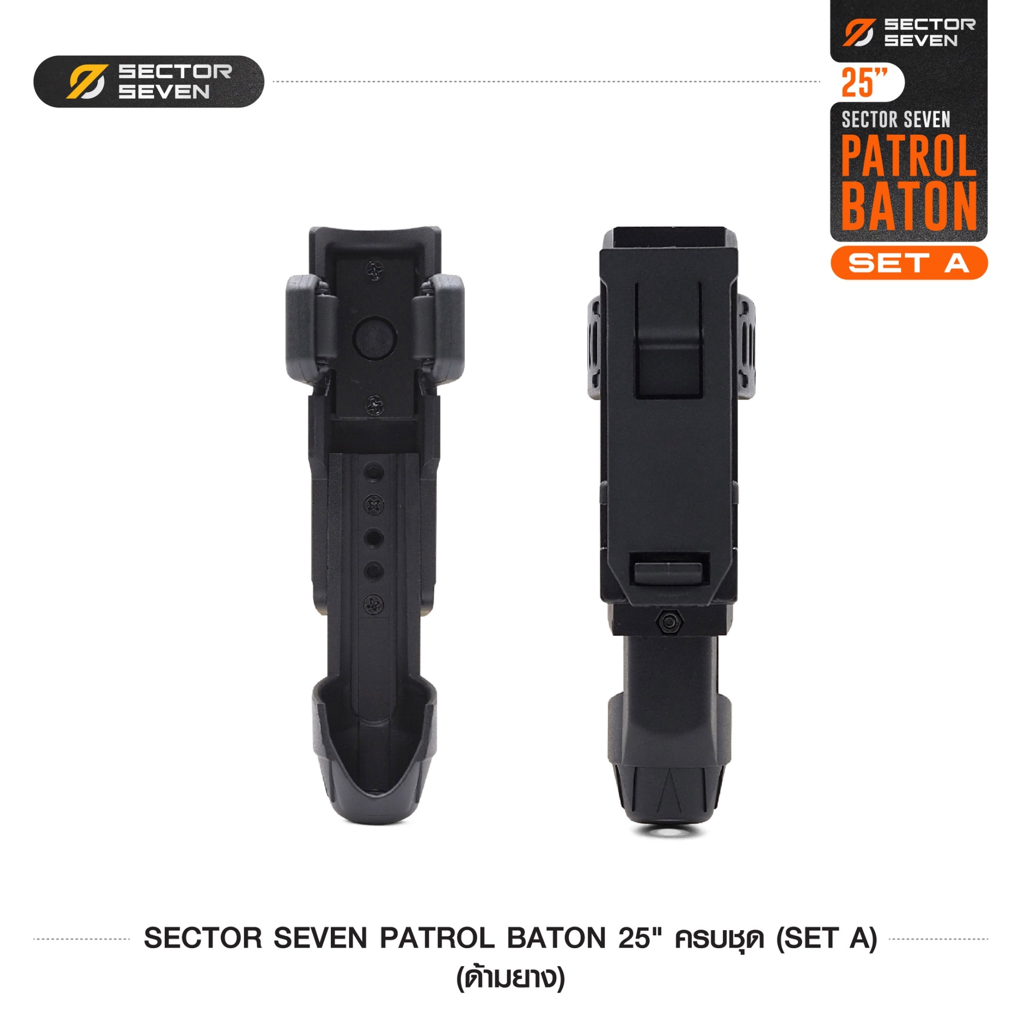 🇹🇭⫸ ดิ้วกระแทก 25" Sector seven ครบชุด (ด้ามยาง) (SET-A)