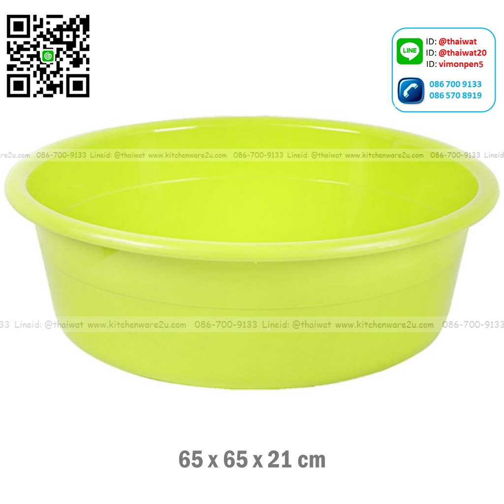 P01104 กะละมัง 65 ซม. (65 x 65 x 21 cm.) (52 ลิตร) เกรดเอ ราคาส่งต่อ 1 โหล:12 ใบ:เฉลี่ย 150 บต่อใบ