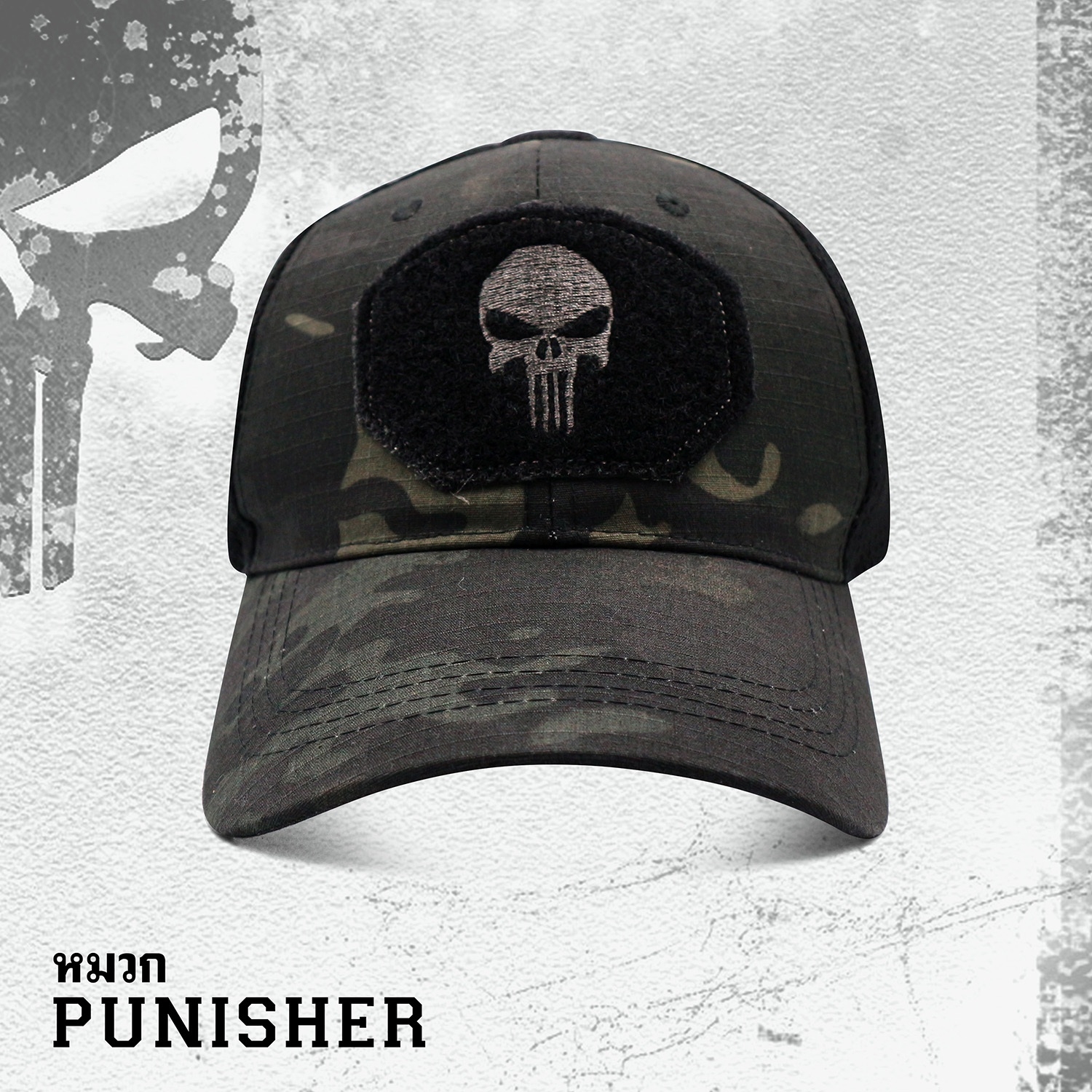 🇹🇭⫸ หมวก Punisher