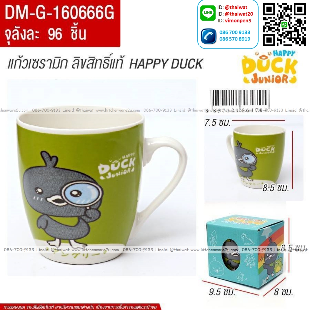 P08179 แก้วมัค เซรามิค (ขายยกลัง 1 ลัง/ 96 ชุด/ โหลละ 210 บ:12 ใบ)