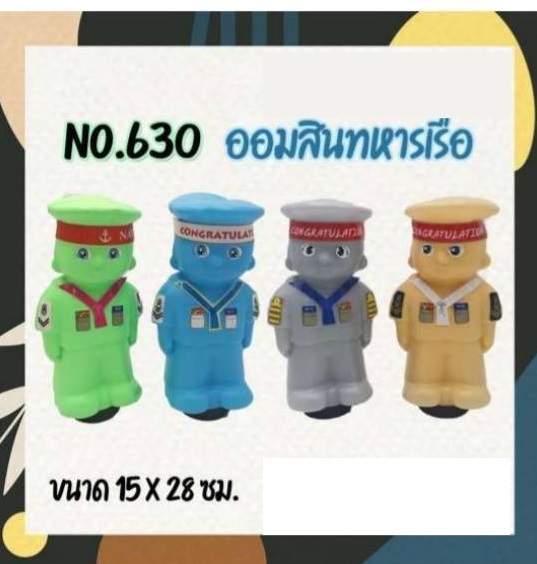 P06017 ออมสิน ทหารเรือ น่ารัก (ราคาส่งต่อ 1โหล:12อัน 220 บต่อโหล)