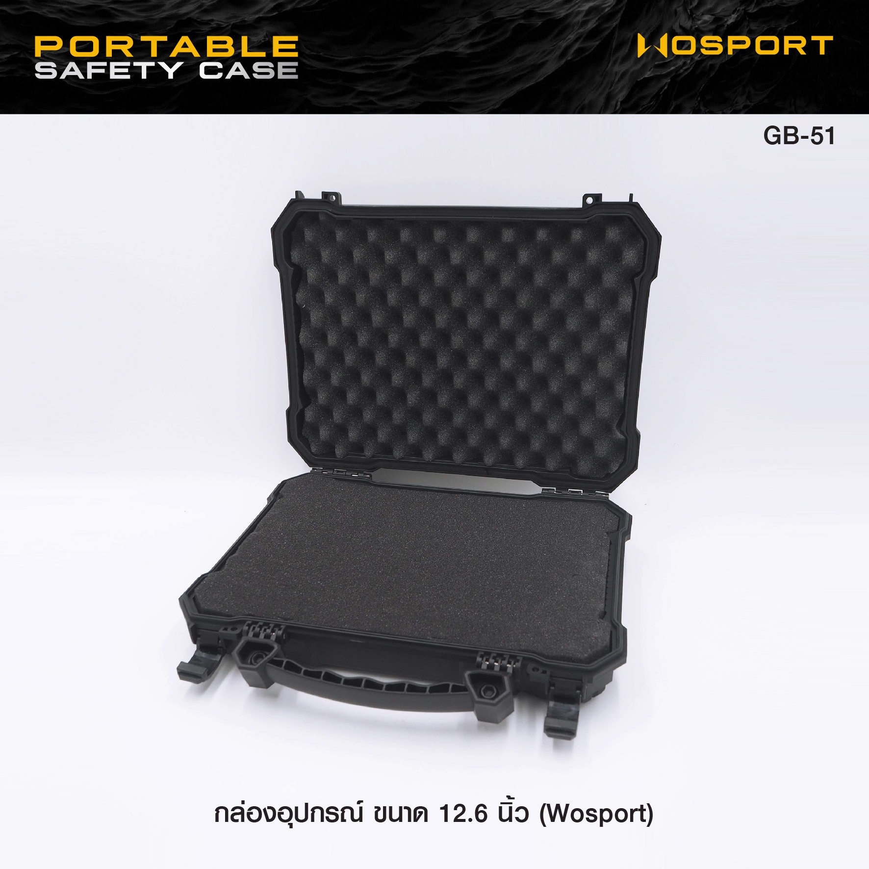 🇹🇭⫸ กล่องอุปกรณ์ขนาด 12.6 นิ้ว ( Wosport ) Portable Safety Case [ GB-51 ]
