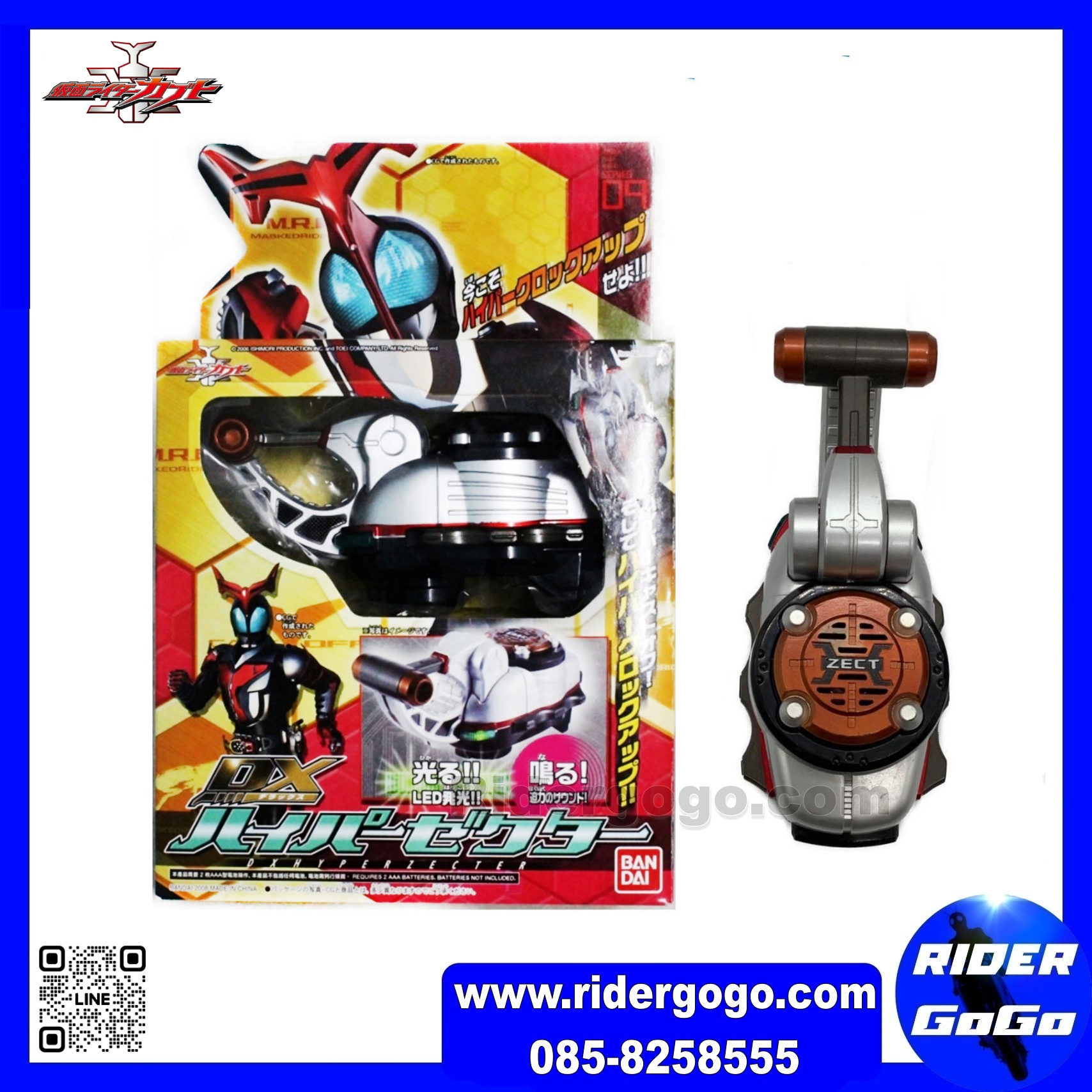Masked Rider Kabuto DX Hyper Zecter