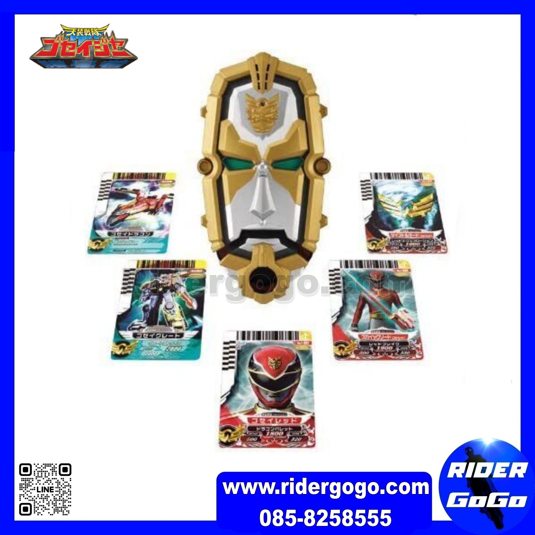 Goseiger DX Tensouder Buckle GoseiCard Set