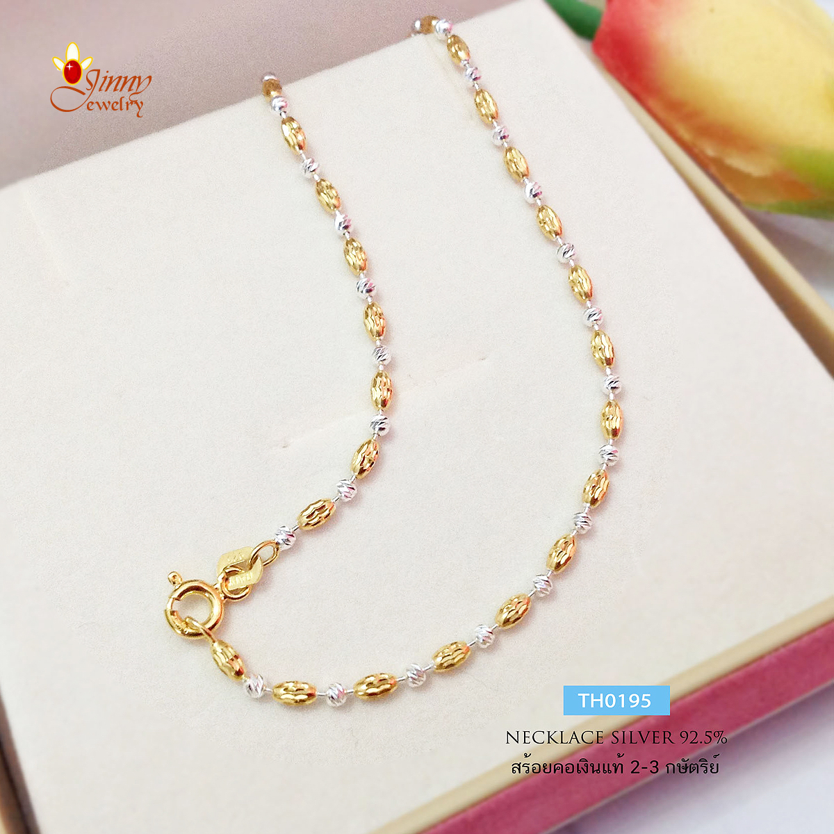 สร้อยคอเงินแท้ 92.5% สร้อย 2 กษัตริย์ ลายรีตัดลายสลับบอลตัดลาย เล่นแสงได้ดี ขนาด 1-2 สลึงตัน ราคาเฉพาะสร้อยไม่รวมจี้ (สร้อยงานอิตาลี)