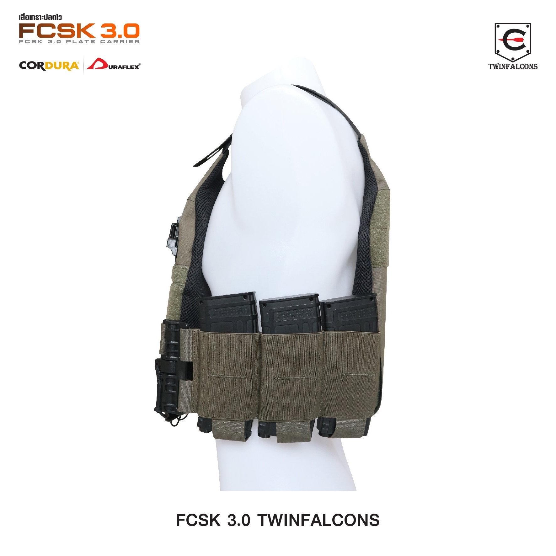 🇹🇭⫸ เสื้อเกราะปลดไว FCSK 3.0 Plate Carrier ( Twinfalcons ) [ TW-VT23 ]