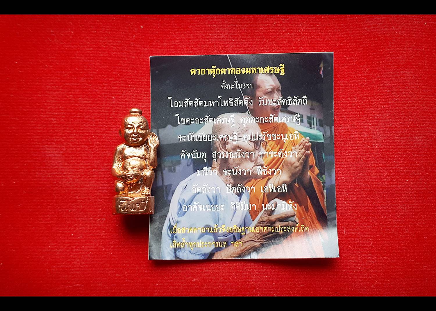 กุมารทอง พี่เป้ เนื้อสัมฤทธิ์ อุดบรรจุมวลสาร ปี2559 (จัดสร้าง100ตน) #รับประกันแท้ - หลวงพี่เก่ง วัดท่าเสา