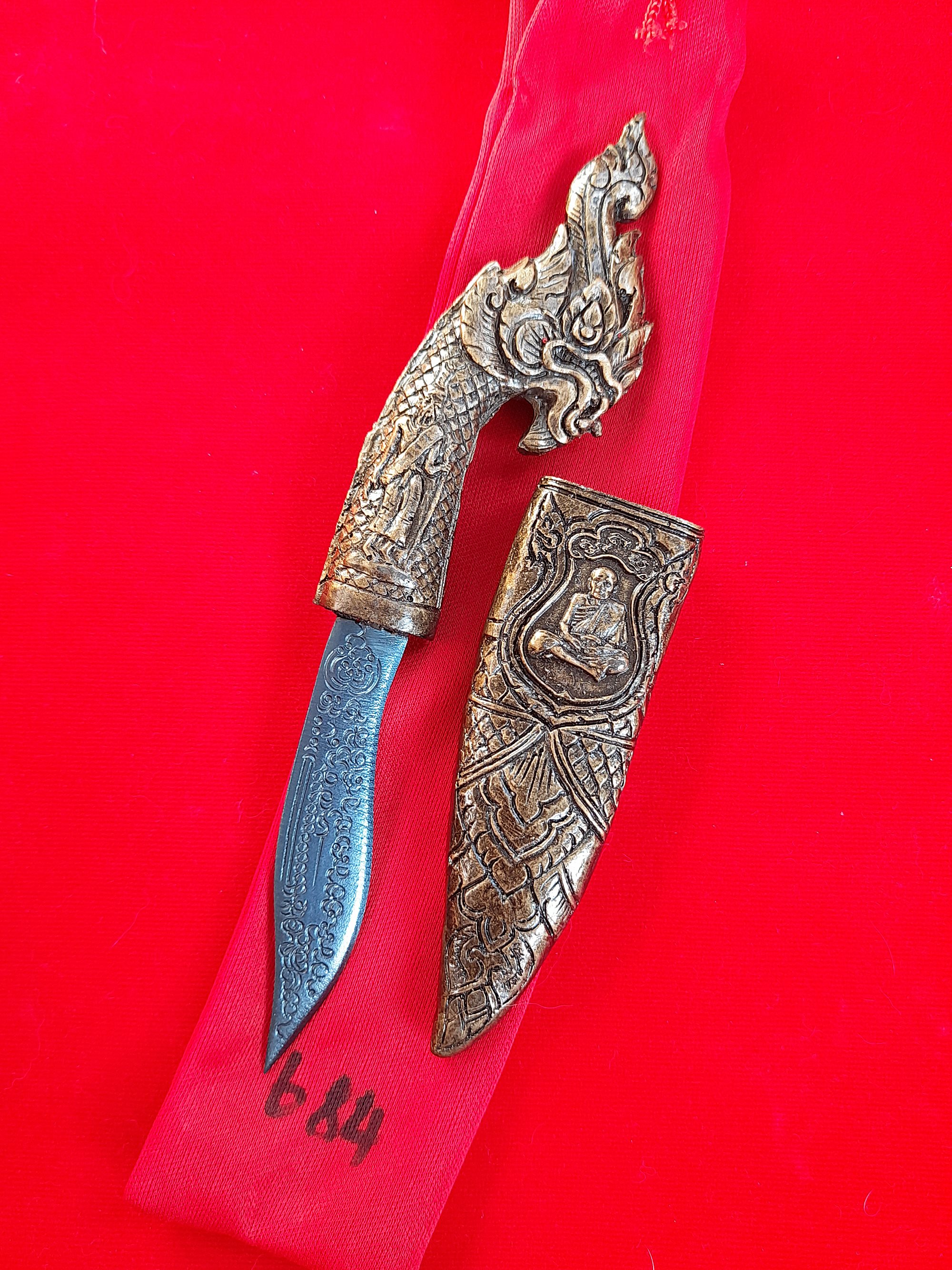 มีดหมอ เหล็กน้ำพี้ หัวด้าม-พญานาค (ปลอกและด้ามทำจากผงเหล็กน้ำพี้ผสมเลซิล) ปี2562 #รับประกันแท้