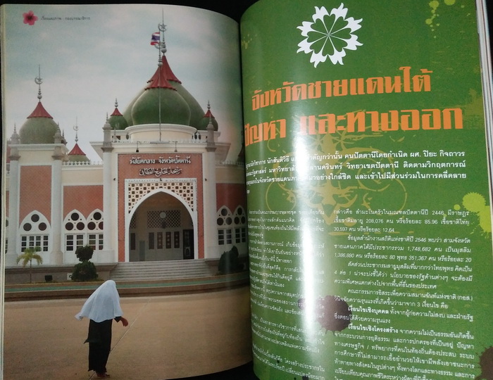 ฅ.ฅน ฉบับที่ 25