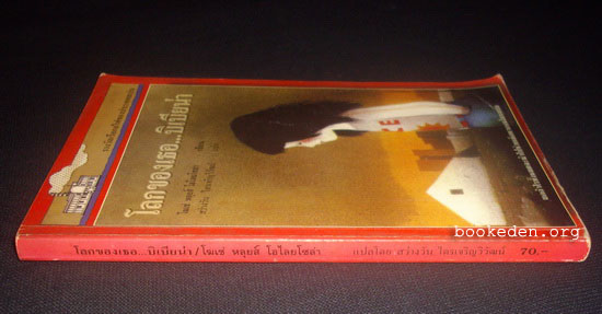 โลกของเธอ...บิเบียน่า