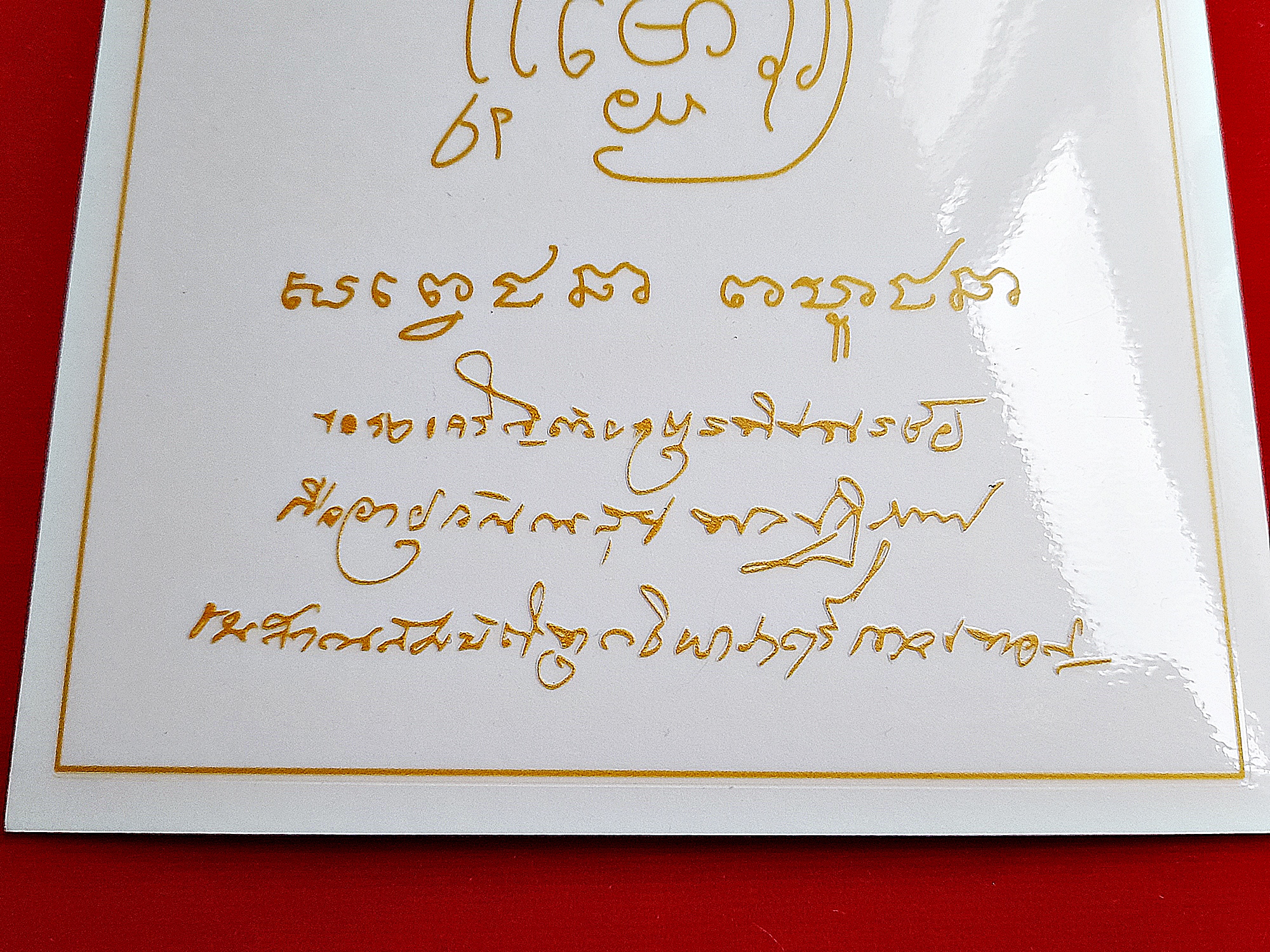 แผ่นยันต์ (สติ๊กเกอร์โปร่งแสง) (#ยันต์ครู #ยันต์มหาลาภ #คำอวยพร) ดราฟคัดจากต้นฉบับจากลายมือ หลวงพ่อกวย วัดโฆสิตาราม - หลวงพ่อเล็ก วัดท่าขนุน ปลุกเสก ปี2564