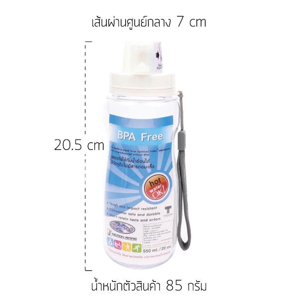 P07845 ขวดน้ำดื่ม ใส่น้ำร้อนได้ Superlock จุ 0.55 ลิตร No.5235 (ขนาด 7 ซม.(กว้าง) X 7 ซม.(ยาว) X 19.5 ซม.(สูง ราคาส่งต่อ 12 ใบ :เฉลี่ย 80 บ./ใบ