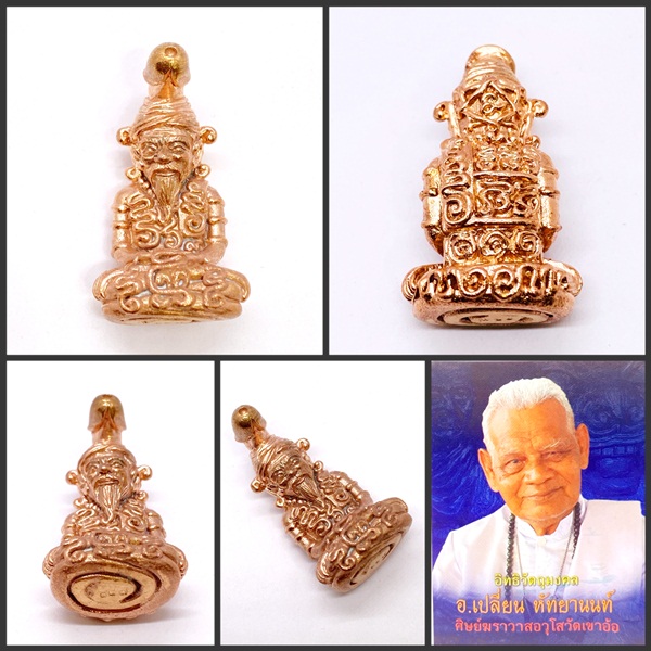 ฤาษีนกเค็ด รุ่นมหายันต์ไหว้ครู ๖๘ (เนื้อทองแดง) อ.เปลี่ยน หัทยานนท์ สำนักตักศิลามหาเวทย์เขาอ้อ จ.พัทลุง