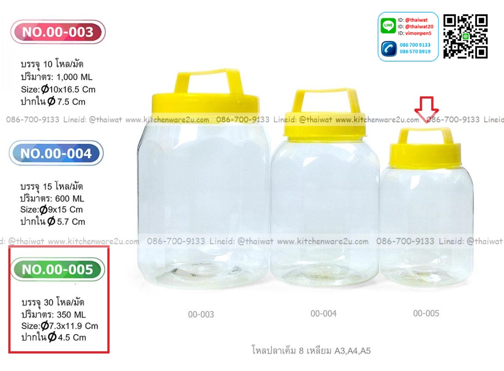 P10872 ขวดโหลหูหิ้ว (ปาก 4.5 ซม สูง 11.9 ซม) No.00-005 (ราคาส่งต่อ 30 โหล: 360 ใบ: เฉลี่ย 7.75 บต่อใบ)