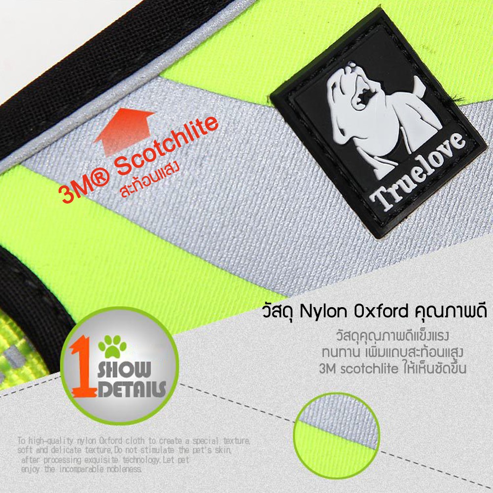C126 TRUELOVE TH Pet Harness Reflector ปลอกคอรัดอกสุนัขสะท้อนแสง ป้องกันอันตรายจากการกระชาก ฮาเนสสุนัขแบบรัดอก