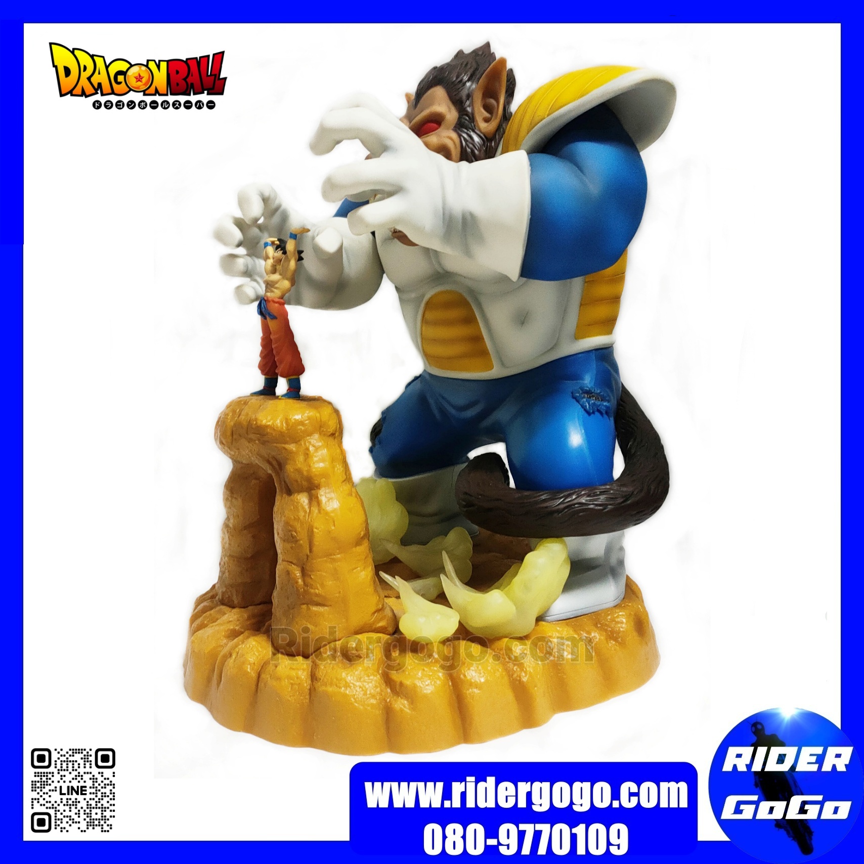 Banpresto Ichiban Kuji Dragon Ball Z Great Ape Vegeta vs Son Goku Figure