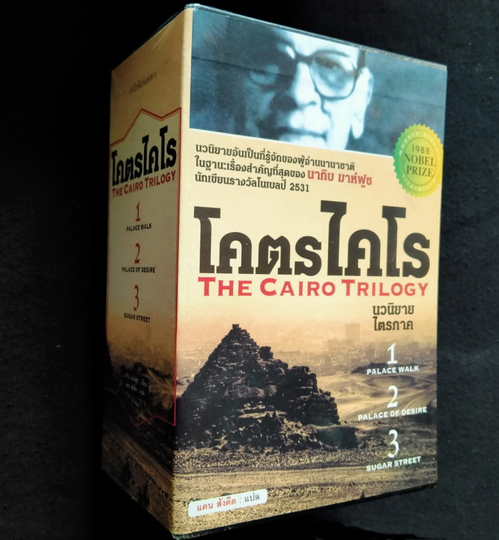 Boxset โคตรไคโร (3 เล่มชุด)