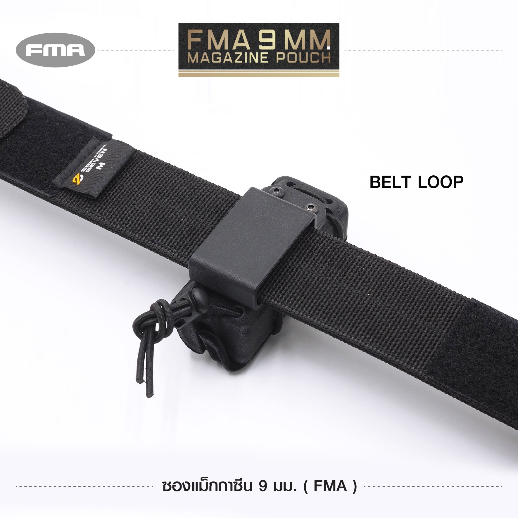 🇹🇭⫸ ซองแม็กกาซีน 9 มม. ( FMA )