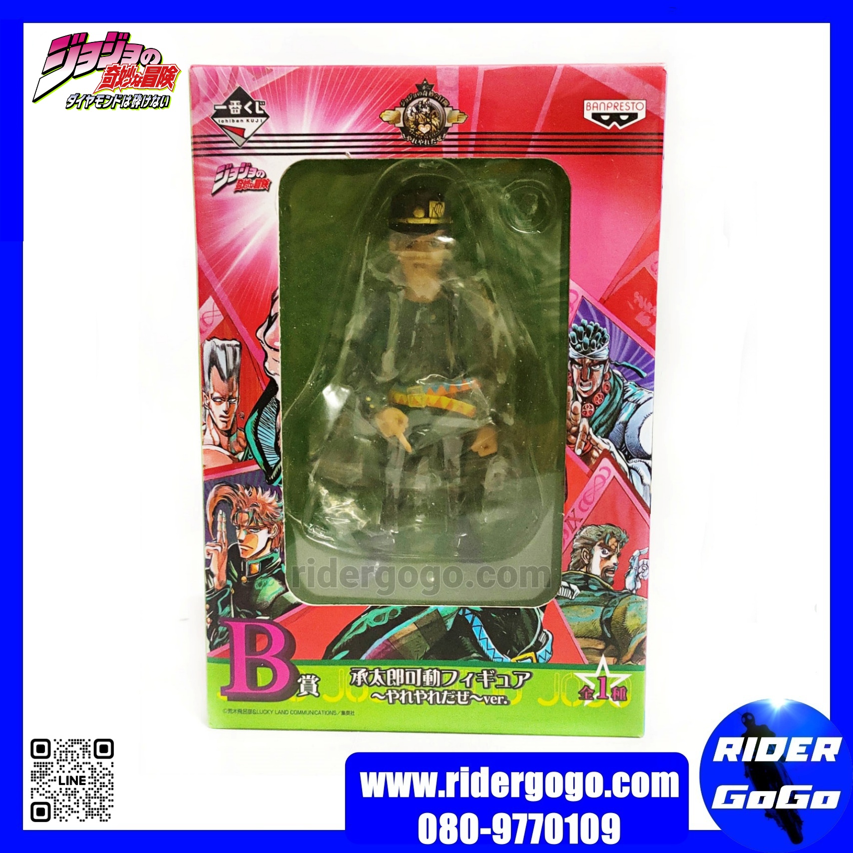 Ichiban Kuji JoJo's Bizarre Adventure Jotaro Kujo Figure