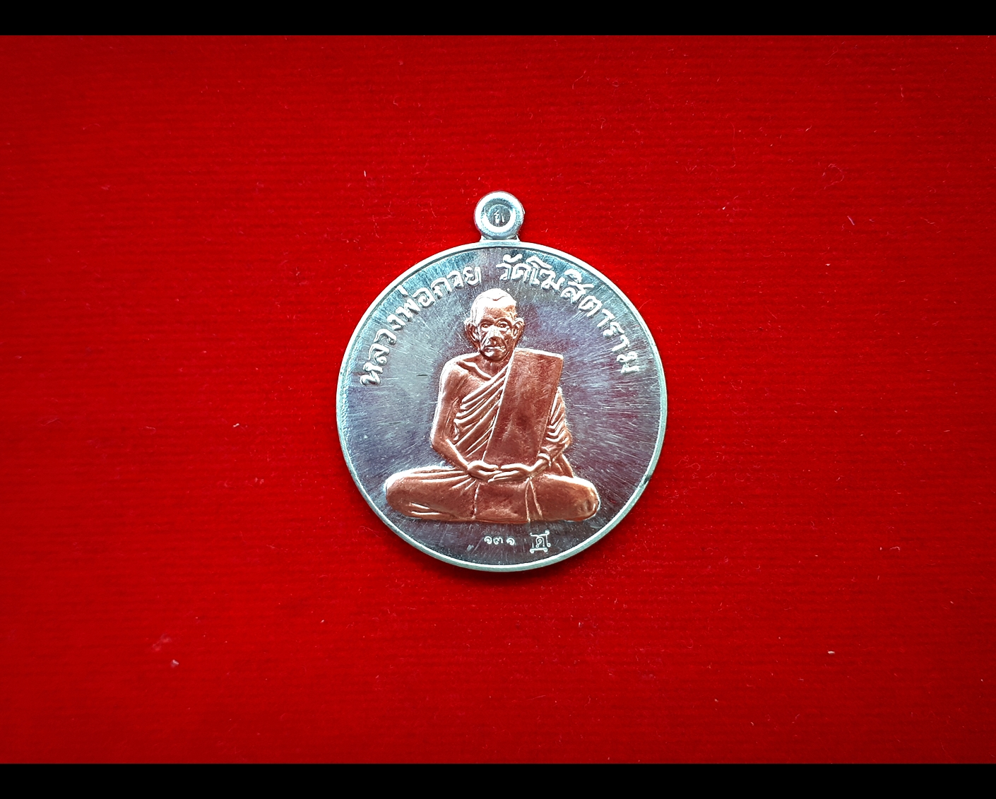 เหรียญกลม หลวงพ่อกวย วัดโฆสิตาราม(วัดบ้านแค) หลัง ยันต์มงกุฎพระพุทธเจ้า เนื้อดีบุก หน้ากากทองแดง - รุ่นแรงครู ปี2560 (เหรียญพิเศษ ชุดกรรมการ) #รับประกันแท้