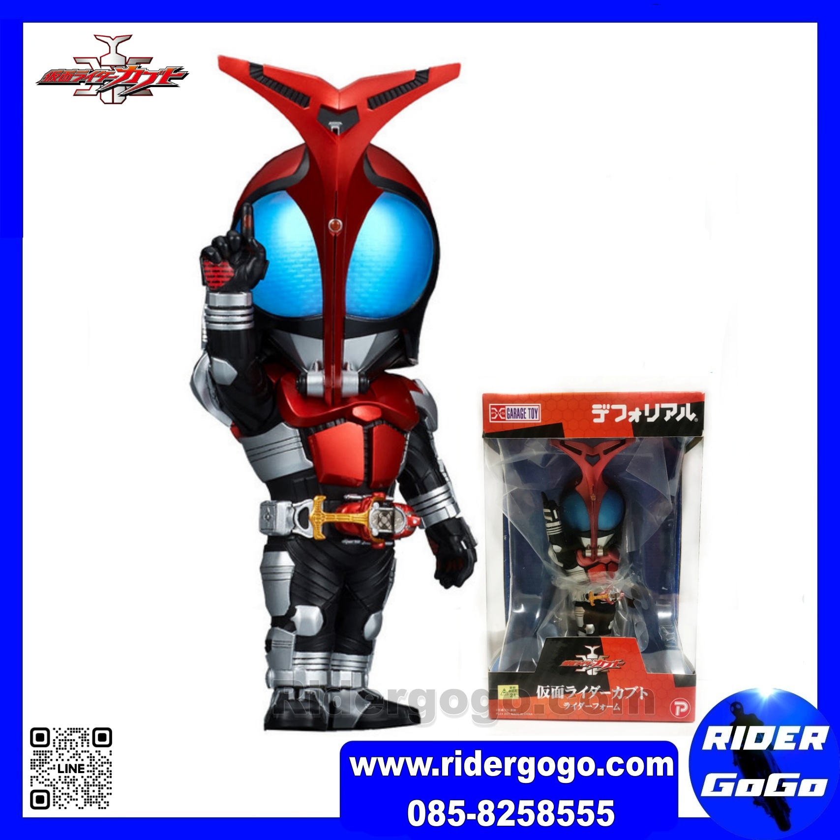 Deforeal Kamen Rider Kabuto
