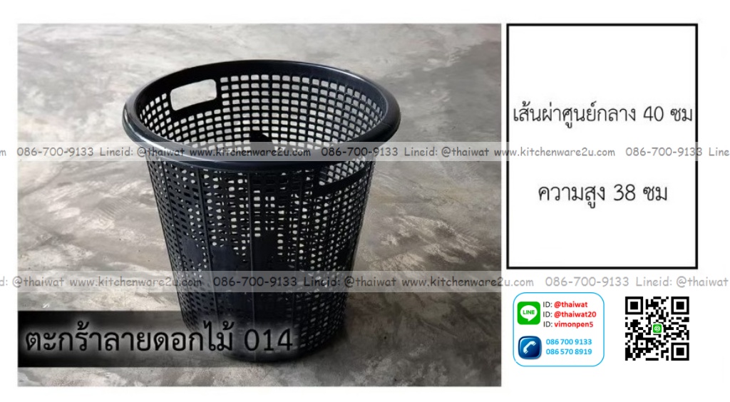 P06802 ตะกร้ากลมเอนกประสงค์ (40*40*38 cm) สีดำ No.014B ขายดีมาก (ราคาส่งต่อ 1 โหล : 12 ใบ)