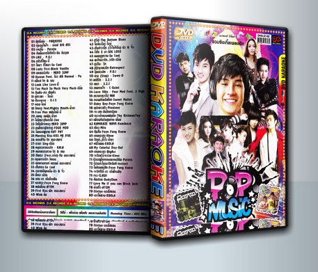 POP Music Karaoke รวมซิงเกิ้ลเพลงฮิต ( 1 DVD )
