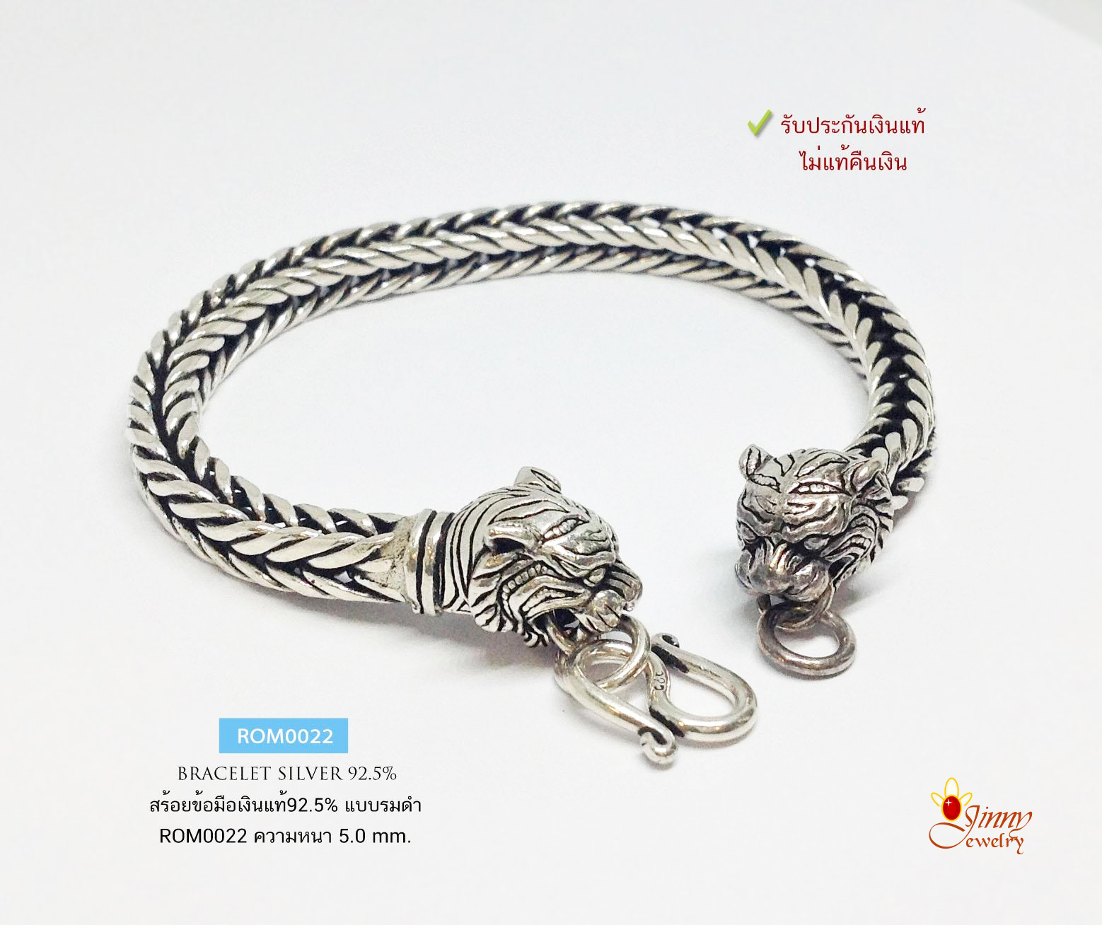 สร้อยข้อมือเงินแท้ 92.5% ลายสี่เสา - หัวเสือ งานรมดำ หนักประมาณ 2.7 บาทตัน (งานไทย- Handmade)