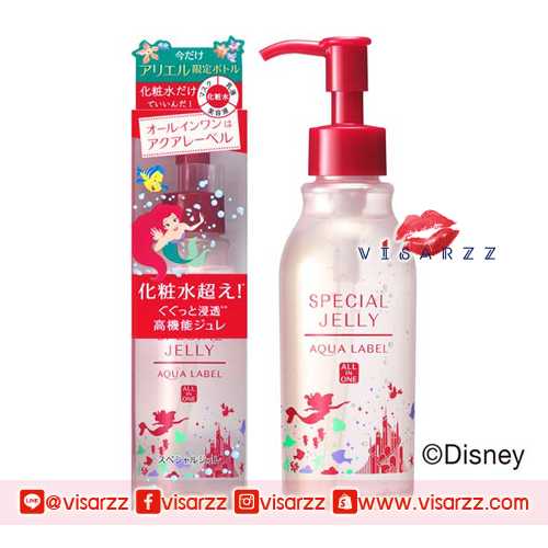 (Disney Ariel Limited) Shiseido Aqualabel Special Jelly All in one 160mL ขวดน่ารักสุด ๆ เจ้าหญิงเอเรียล โลชั่นเจล ช่วยให้ผิวหน้าดูสุขภาพดี แข็งแรง ลดเลือนริ้วรอย