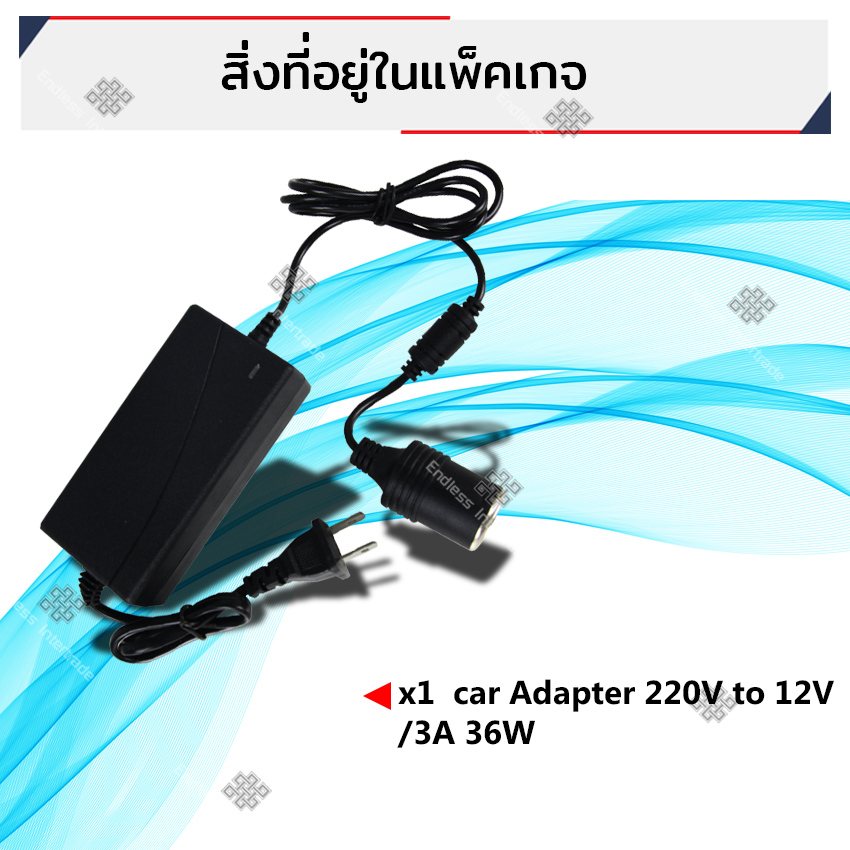 Elit Adapter 3A 36W แปลงไฟบ้าน 220V เป็นไฟรถยนต์ 12V DC 220V to 12V 3A 36W Home Power Adapter Car Adapter AC Plug