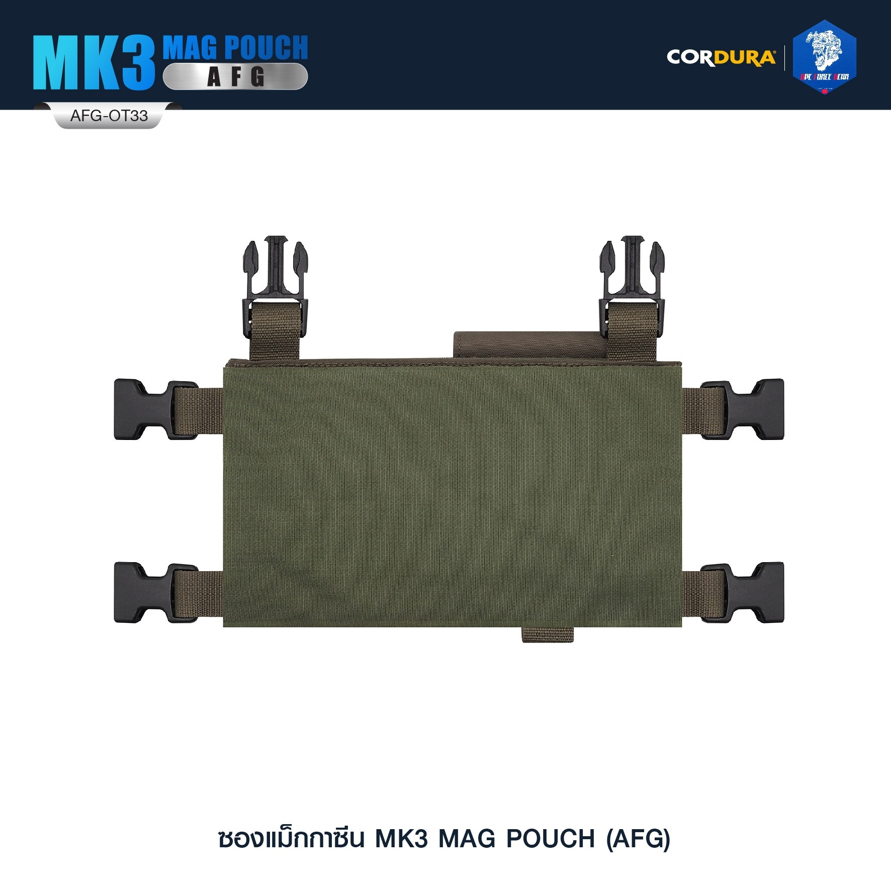 🇹🇭⫸ ซองแม็กกาซีน MK3 MAG POUCH ( AFG ) [ AFG-OT33 ]