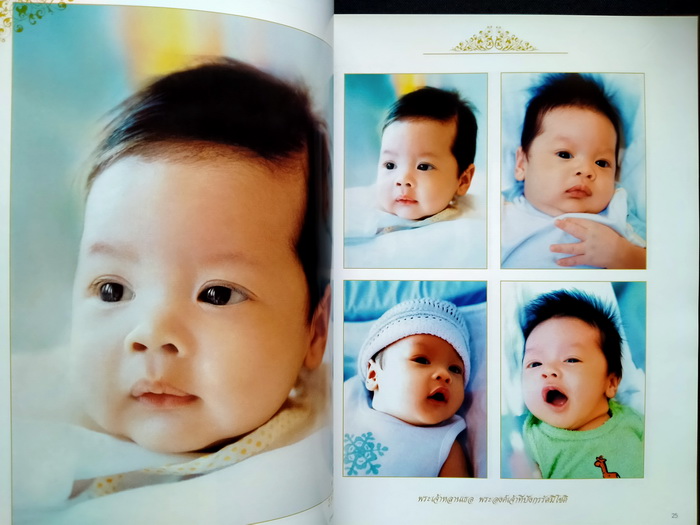 เปรียว ฉบับที่ 554