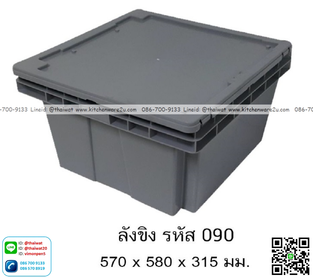 P13377 ลังทึบพร้อมฝา (57*58*31.5 cm) เกรดเอ No.090 (ราคาขายส่งต่อ 6 ใบ:เฉลี่ย 625 บต่อใบ)