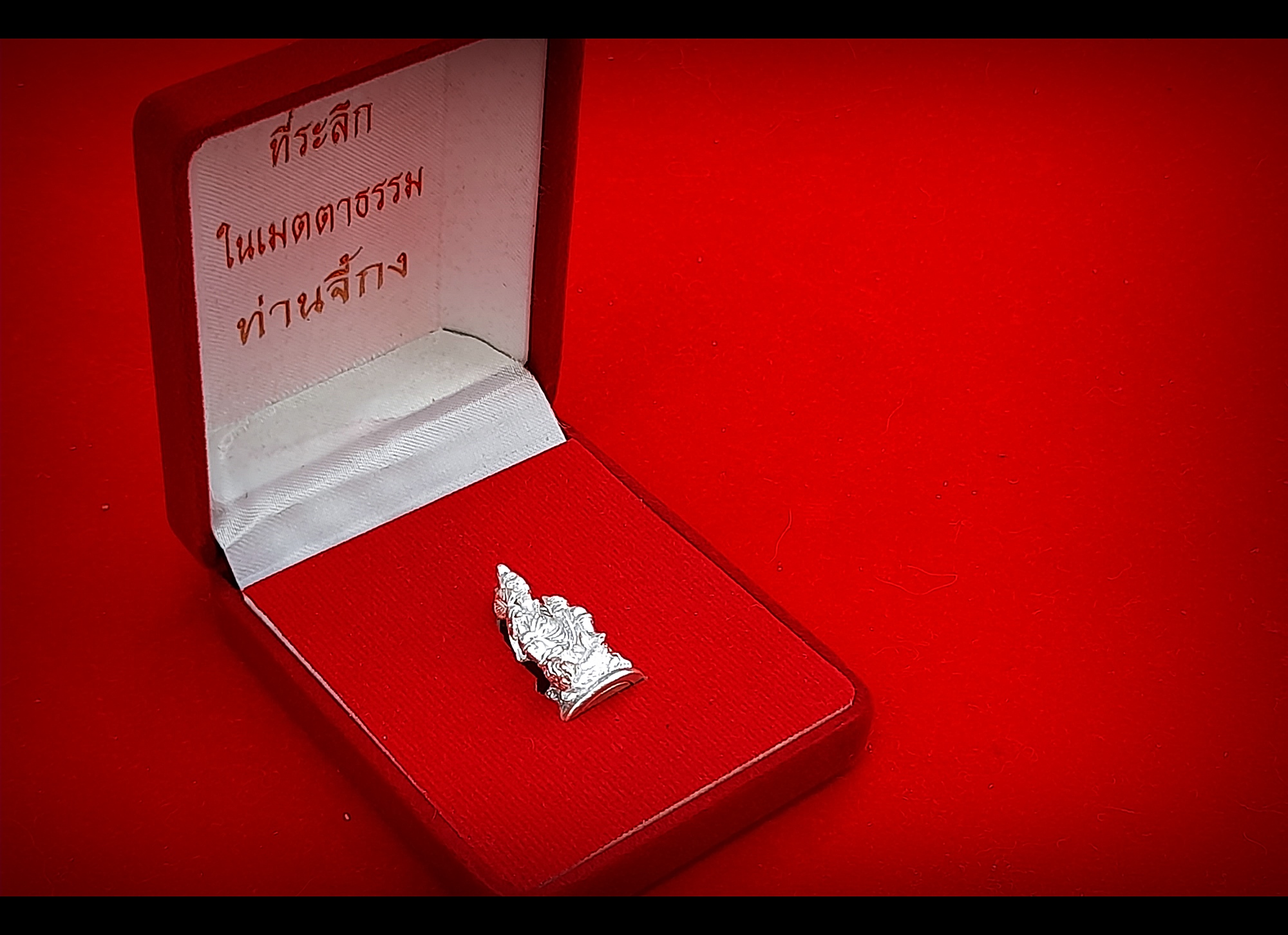 รูปหล่อ พระจี้กง นั่งมังกร เนื้อเงินแท้ (ขนาดพกพา) ปี2564(จัดสร้าง88องค์) #รับประกันแท้ - พระอาจารย์บ๊ะ วัดโพธิ์ลังกา พุทธาภิเษก ปลุกเสกเดี่ยว