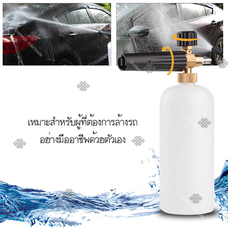 Elit กระบอกฉีดโฟม หัวฉีดโฟม ล้างรถยนต์ ฟองหิมะ สำหรับเครื่องฉีดน้ำแรงดันสูง Foam Lance Karcher K รุ่น FLK2100-TR