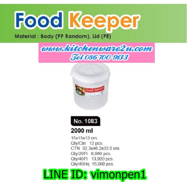 P01129 กล่องถนอมอาหารกลม จุ 2 ลิตร (กว้าง 15* ยาว 15* สูง 15 cm) เกรดเอ No.1083 ราคาส่งต่อ 12 ใบ: เฉลี่ย 47.5 บ/ใบ ขายส่งพลาสติกเกรดห้าง