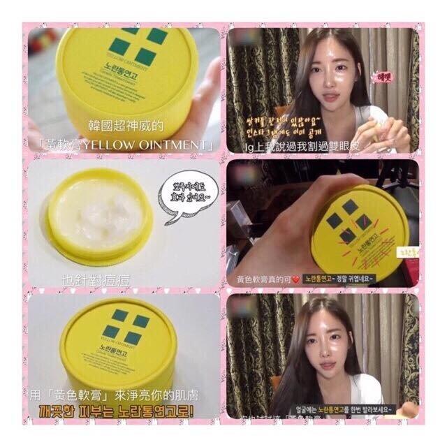 Yellow Ointment Centella Treated Extract 18g ครีมดูแลแผลเป็นและรอยสิว ที่ รพ.เกาหลีนิยมมากๆ พร้อมช่วยเรื่องรูขุมขนกระชับ ผิวละเอียด เรียบเนียน