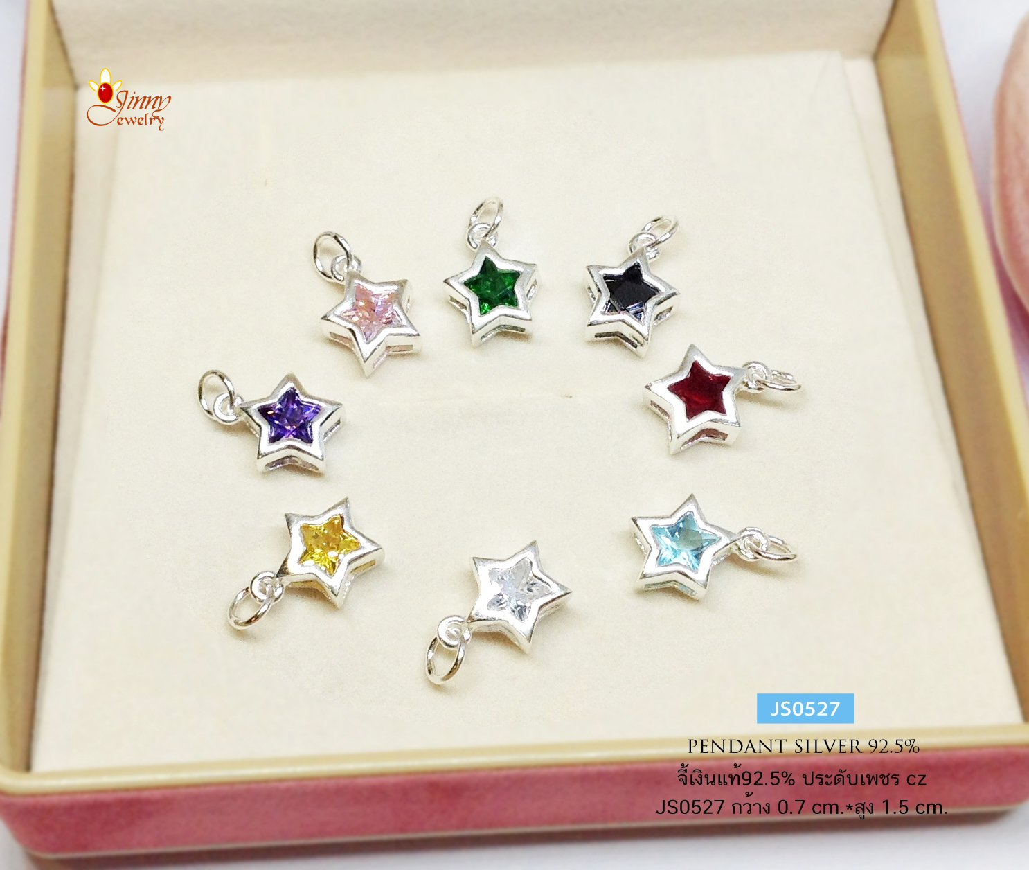 จี้เงินแท้ 92.5% จี้พลอยสีสังเคราะห์ รูปดาว เล่นแสงได้ดีมากๆ (เรือนเงินแท้)