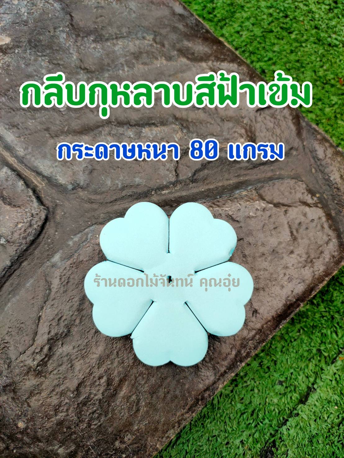 กลีบดอกไม้จันทน์กุหลาบ กลีบกุหลาบ กลีบกุหลาบสีฟ้าเข้ม กลีบกุหลาบฟ้าเข้ม กลีบกุหลาบทิพย์ ดอกไม้จัน กลีบดอกไม้จันทน์กุหลาบสีฟ้าเข้ม