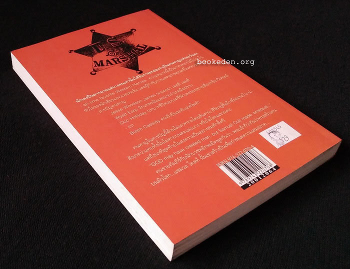 โคบาลนักเลงปืน